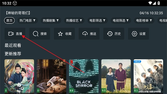 东北TV免费安装下载