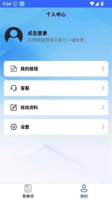 英语GoGo官方版下载