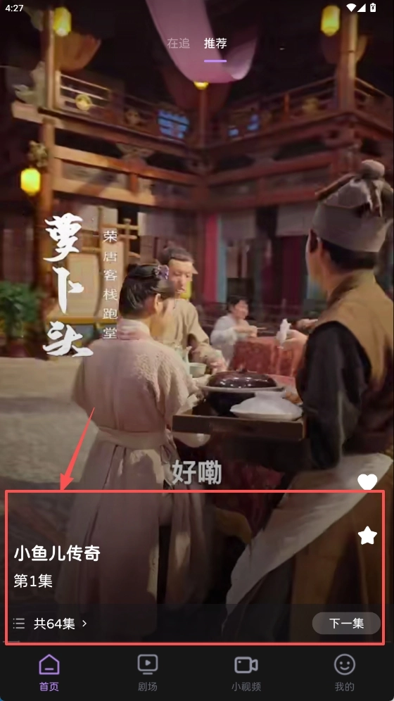 花漾短剧免费版最新下载