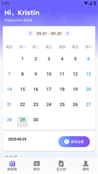 灵工打卡记工时软件官方版下载