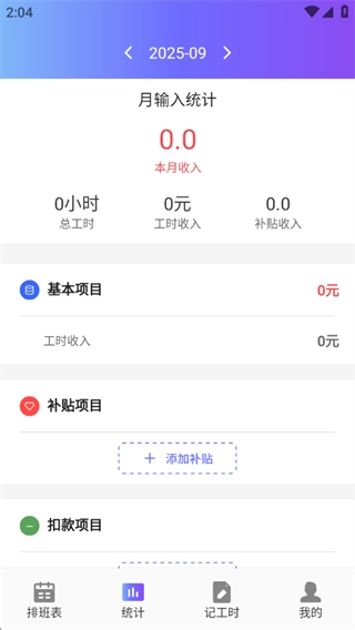灵工打卡记工时软件官方版下载