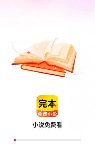 完本免费小说大全安装下载