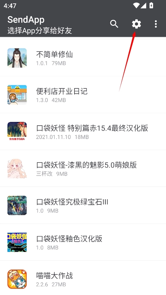 SendApp安装下载