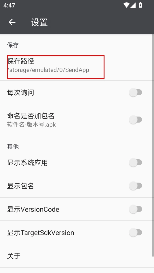 SendApp安装下载