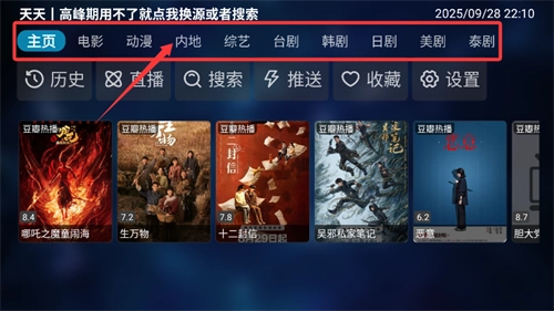 开心影院免费官方版下载