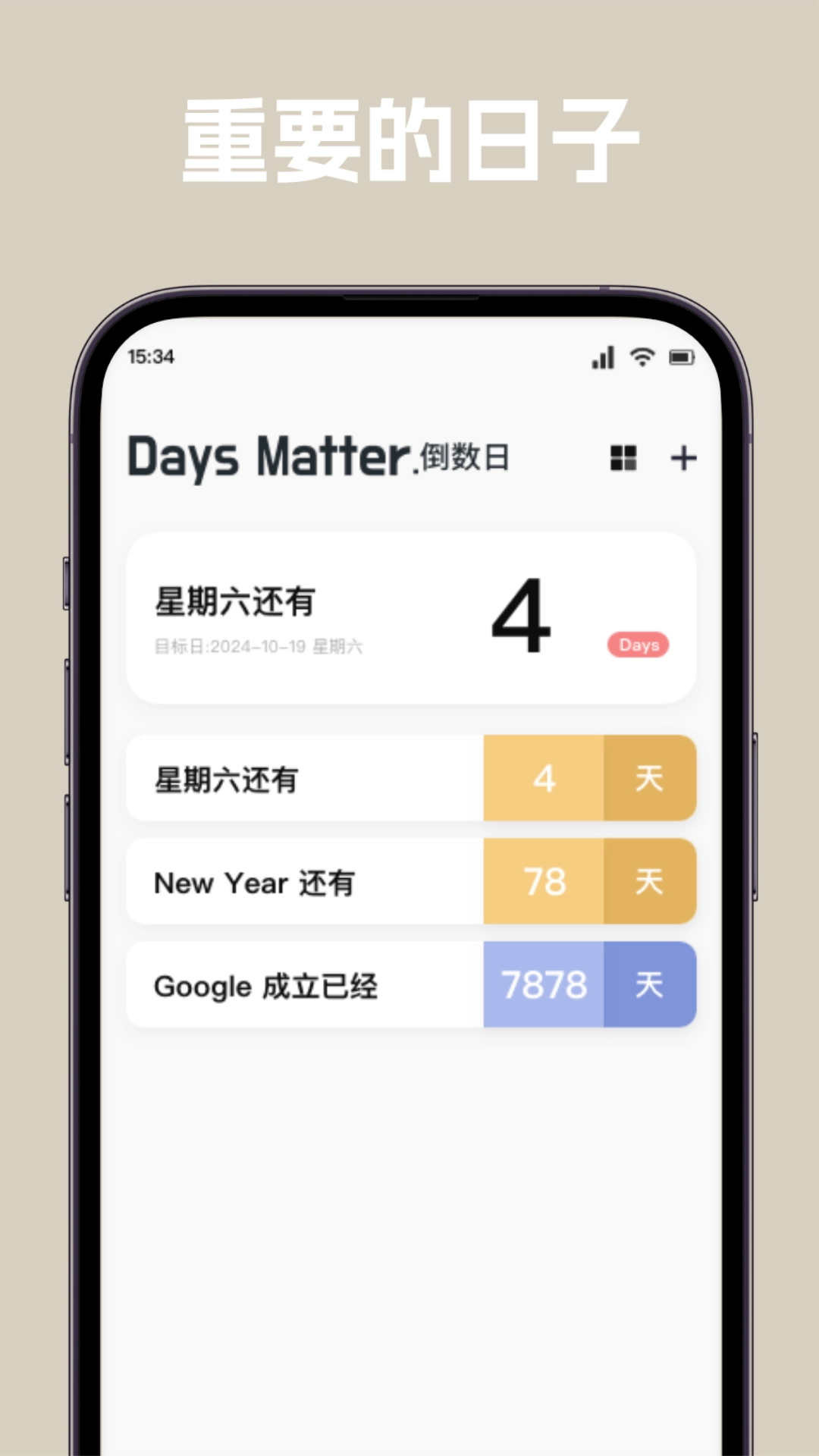 唠唠日常app下载