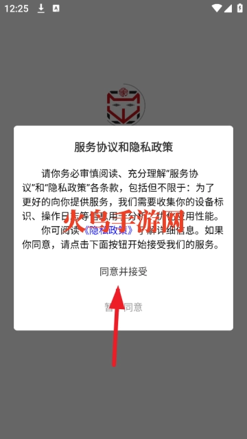 智慧狐官网版下载
