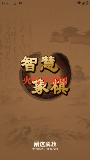 智慧狐官网版下载