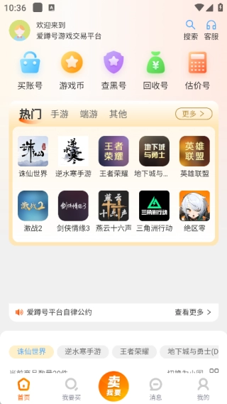 爱蹲号中文版下载