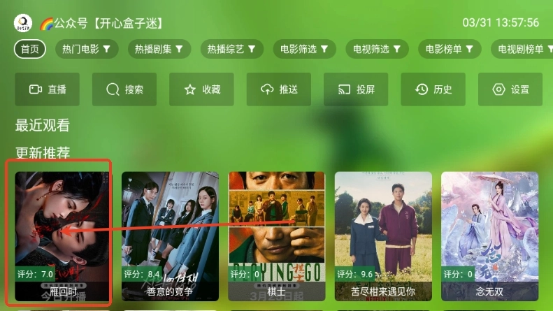 开心影视TV版app下载