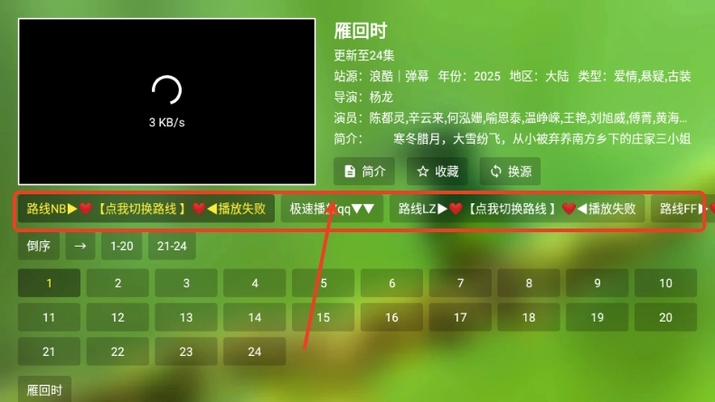 开心影视TV版app下载