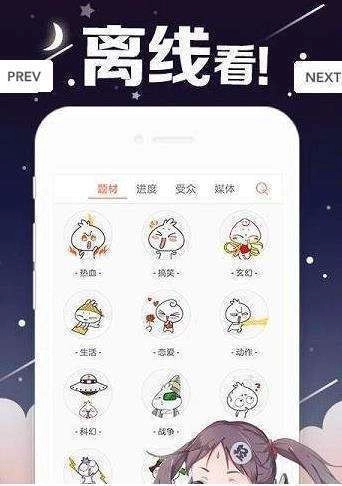 丫丫漫画安卓版app下载