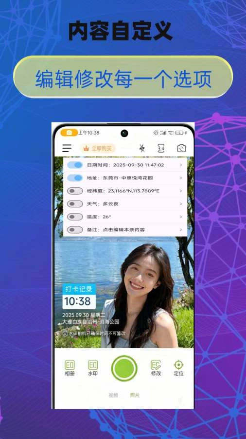 修改牛相机中文版下载