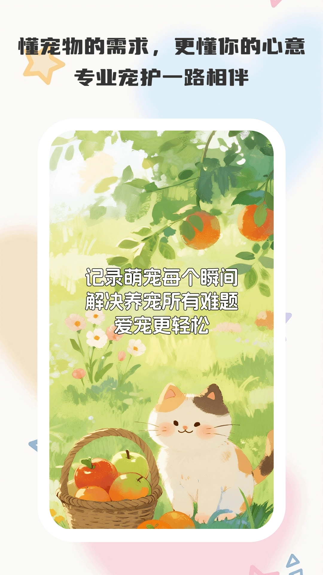 悠闲小记安装包下载