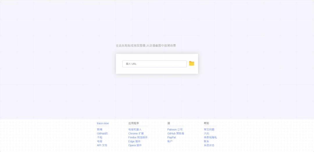 tracemoe手机下载