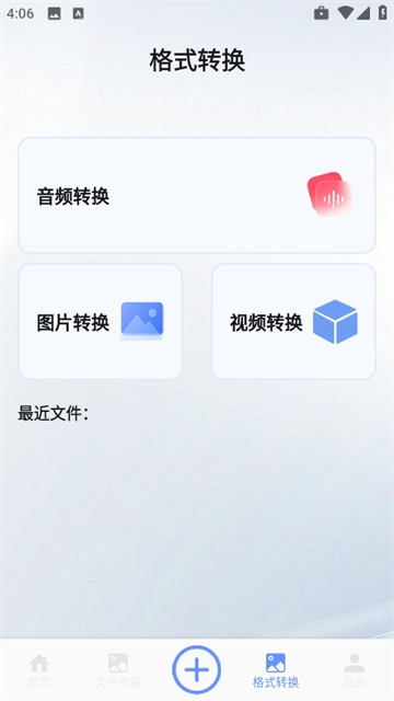 海豚飞语闪传中文版下载