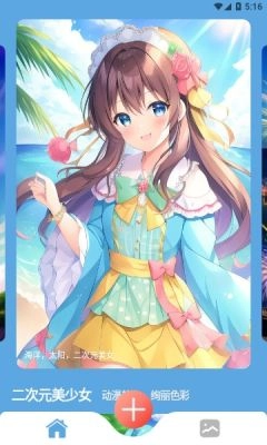 柚次元AI绘画免费版app下载