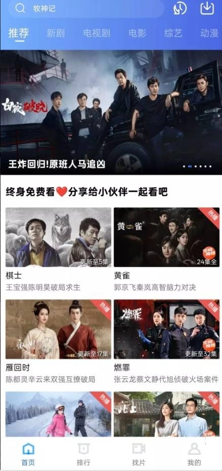 旋风影视安卓版软件下载