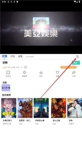 九九影视正版软件下载