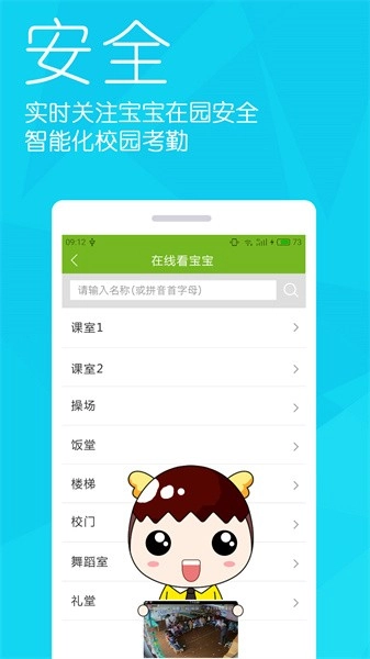 幼儿宝截图3