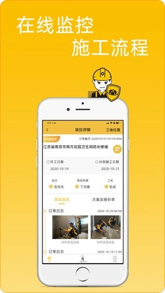 尚修修截图2