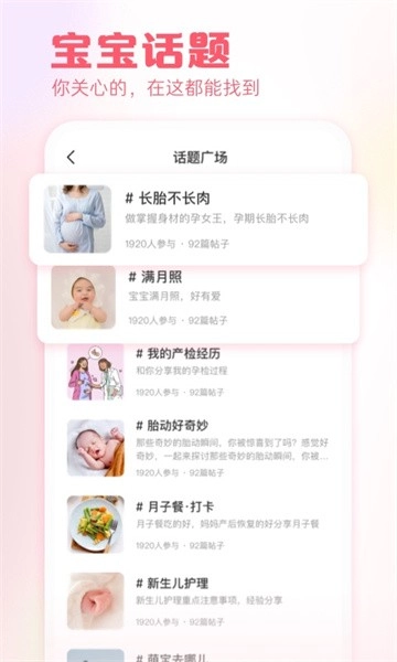 快乐妈咪截图0