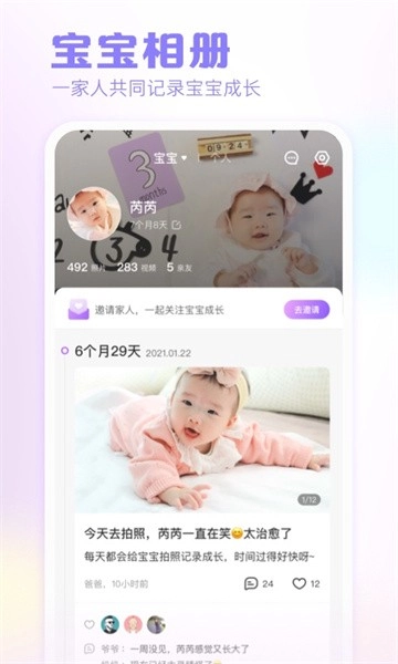 快乐妈咪截图2