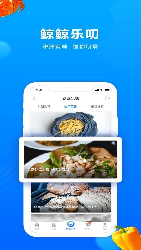 世纪联华鲸选超市截图3
