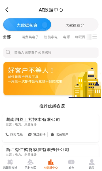 芯团截图3