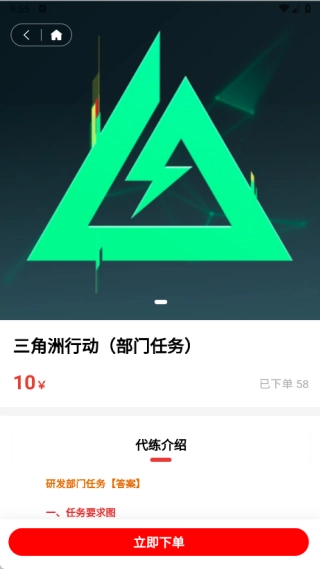 弟弟代打中文版下载