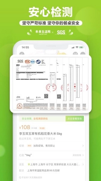 本来生活截图0