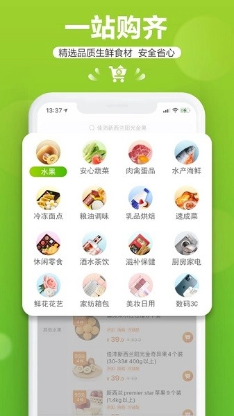 本来生活截图2
