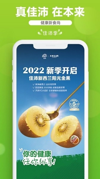 本来生活截图3
