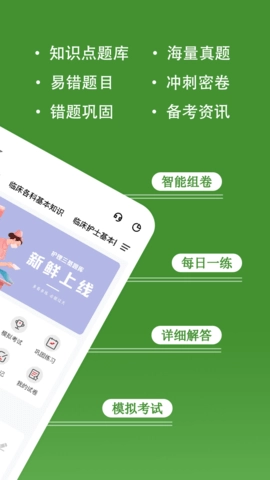 护理三基练题狗截图2