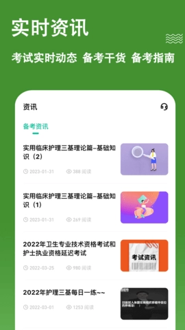 护理三基练题狗截图1