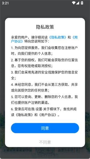 智慧湖科免费下载