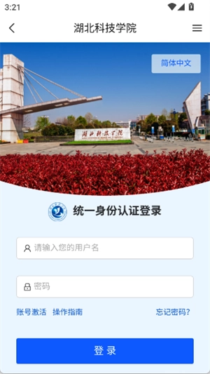 智慧湖科免费下载