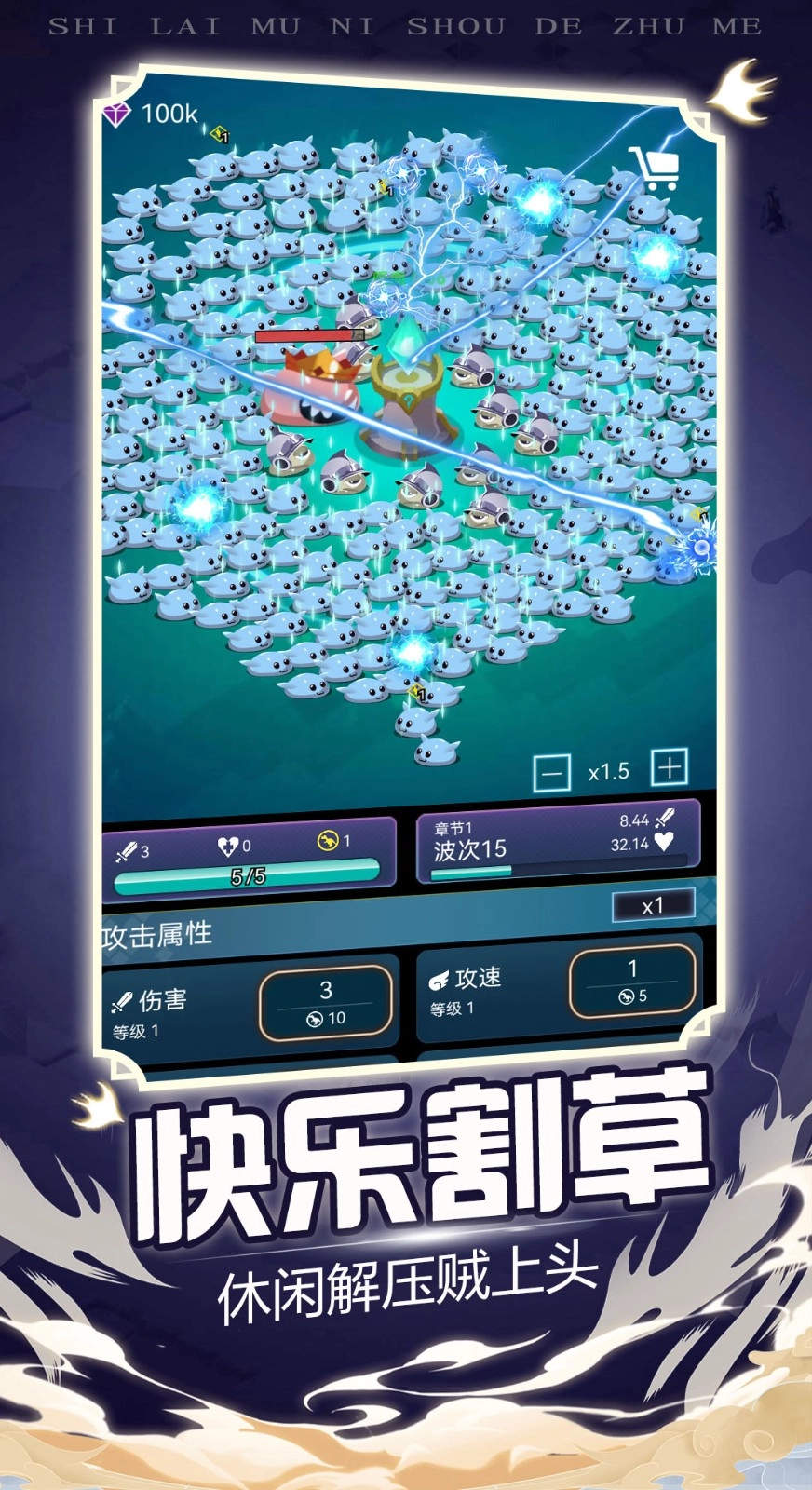 炸弹别惹我截图0
