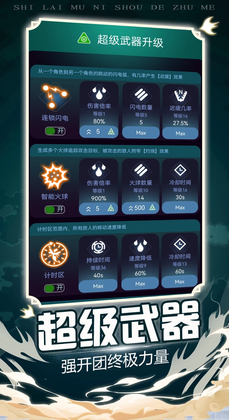 炸弹别惹我截图1