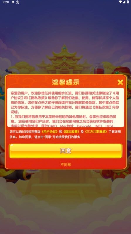 细水长流截图1