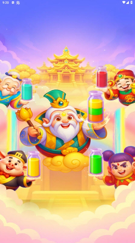 细水长流截图2
