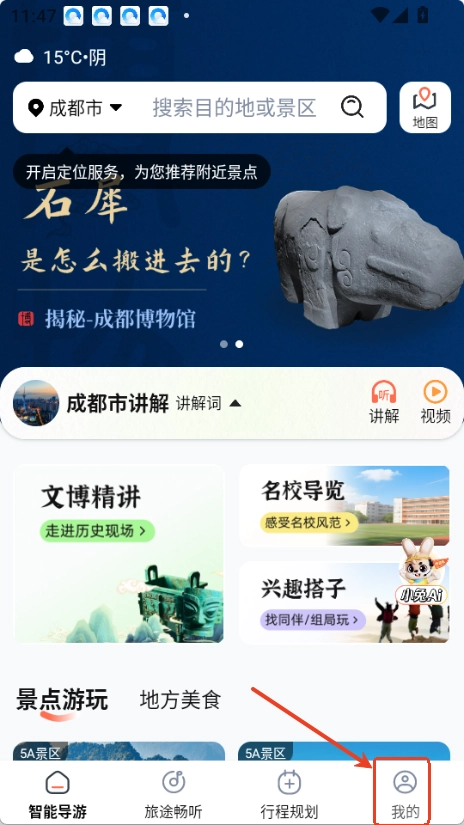西游兔安装包下载