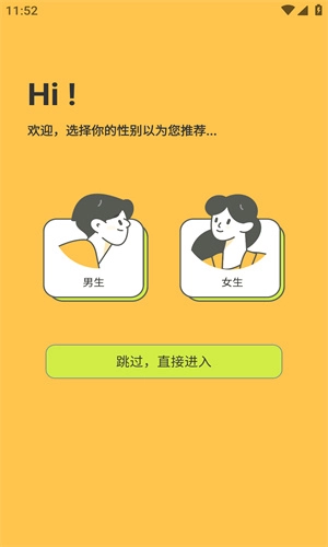 春木漫画阅读软件下载