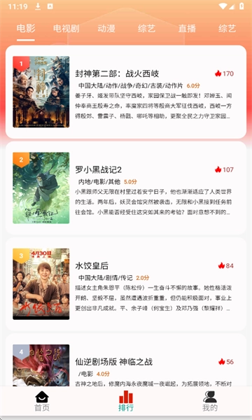 剧永久影视免费安装下载