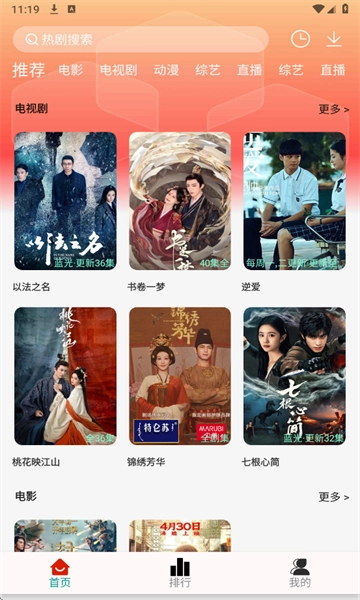 剧永久影视免费安装下载