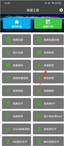 视频工具箱手机下载