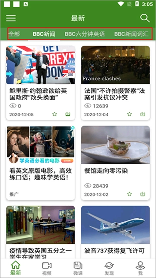 bbc英语安装包下载