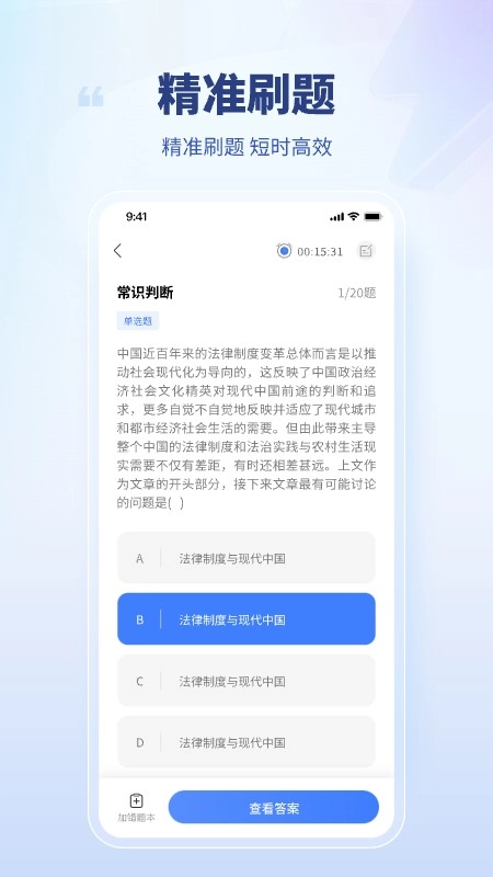 就业通官方版下载