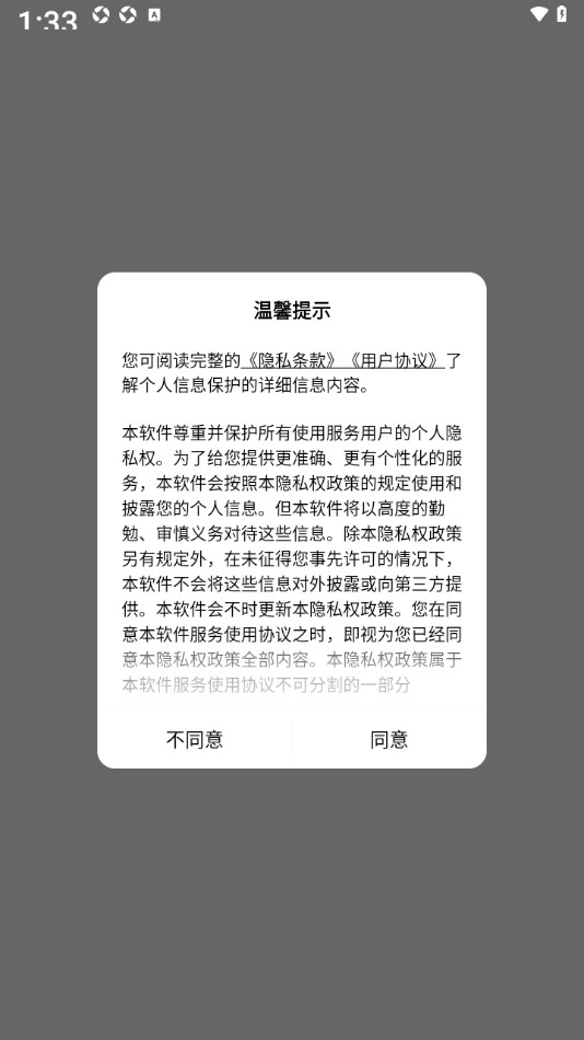 背鸭免费版软件下载