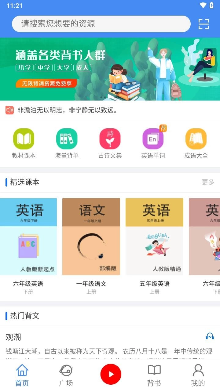 背鸭免费版软件下载